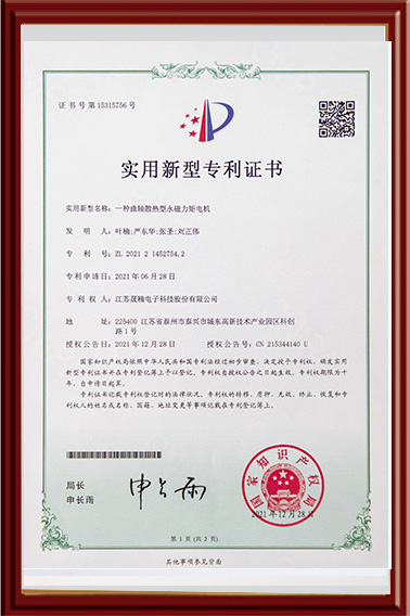 專(zhuān)利證書(shū)